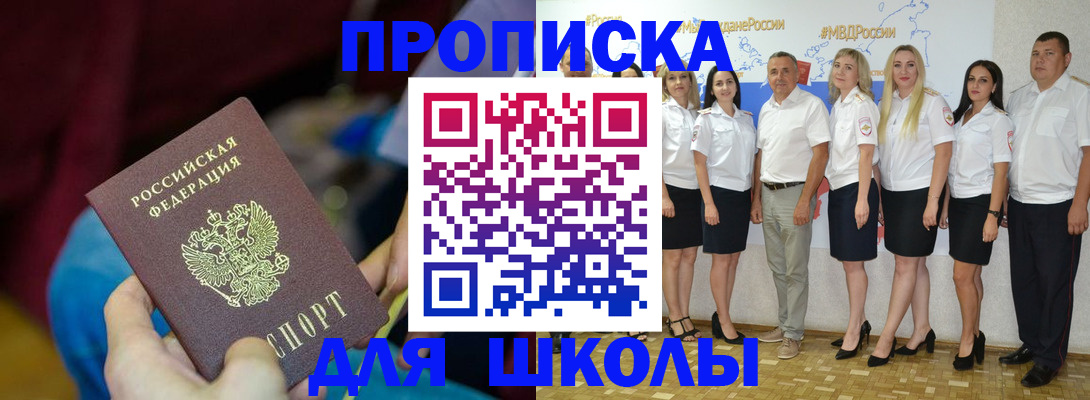 найти адрес прописки в Крыму